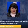​Експосадовиці окупаційного «міністерства лнр» повідомлено про заочну підозру