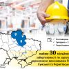 ​30 мільйонів гривень боргів по зарплаті для мешканців Полтавщини, Сумщини та Чернігівщини
