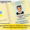 ​З початку 2021 року відділи ДРАЦС Львівської, Рівненської і Волинської областей зареєстрували 937 змін імені