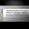 ​Капітальний ремонт пологового відділення зі збитками у понад 4,2 млн грн – на Київщині судитимуть експосадовця райдержадміністрації