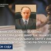​Керівник Луганської обласної прокуратури довів вину так званого «голови муніципального округу лнр», який підтримує агресію рф проти України