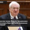 ​Актуально: Юрій ЩЕРБАК про Україну і світ