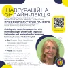 "Міжнародна онлайн-лекція в ПНПУ: Мотивація та раціональність вивчення мов у глобалізованому світі"