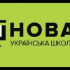 ​МОН визначили нових тренерів для НУШ