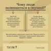 ​Безбар`єрність у воєнний час: життя в окупації не дорівнює зраді