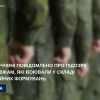 ​На Донеччині повідомлено про підозру 16 чоловікам, які воювали у складі окупаційних формувань