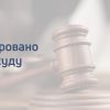 ​Прокуратура направила до суду обвинувальний акт відносно голови однієї з сільських рад
