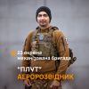 ​Аеророзвідник 23-ї ОМБр з позивним "Плут"