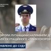 ​Прокурори задокументували злочинну діяльність двох керівників окупаційної «поліції» рф на Луганщині
