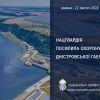 ​Нацгвардія та Нацполіція взяли під охорону Дністровську ГЕС