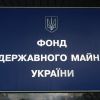 ​Фонд держмайна виставив на аукціон землю у Києві під забудову у десять разів дешевше ринку – по $600-1000 за сотку