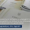 ​Підозрюються четверо псевдодепутатів, що працюють на користь загарбників у захоплених містах Донеччини