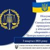 ​Підсумки роботи Спеціалізованої прокуратури у військовій та оборонній сфері Центрального регіону за І квартал 2021 року (ІНФОГРАФІКА)