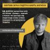 ​Російське вторгнення в Україну : Світові зірки підтримують Україну!