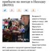 ​Російське вторгнення в Україну : Окупанти депортували 308 маріупольців на Далекий Схід. 