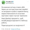 ​Російське вторгнення в Україну : ПриватБанк повідомив про можливі затримки та перебої в роботі через збій.