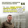 ​Російське вторгнення в Україну : Перший заступник Голови Верховної Ради України Олександр Корнієнко про боротьбу з діяльністю проросійських партій
