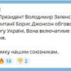 ​Російське вторгнення в Україну : Зеленський та Джонсон домовились про постачання Україні важкого озброєння. 