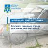 ​Окупанти поранили 5 цивільних у Костянтинівці – розпочато досудове розслідування 
