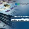​Платникам Черкащини відшкодували майже 300 млн грн податку на додану вартість