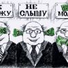 ​Митники-мародери чи колабораціоністи найвищих рівнів? 
