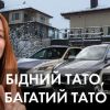 ​Елітні авто для дітей і мамині маєтки: як живуть родичі “звичайних” волинських СБУ-шників