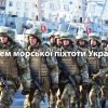 ​Вітаємо з Днем Морської Піхоти!