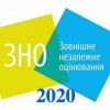 ​Нарешті, відомі дати проходження ЗНО