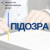 ​Державній реєстраторці, яка незаконно переоформляла право власності на майно, повідомлено про підозру