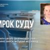 ​Очолила школу окупантів в «лнр» ‒ суд виніс вирок місцевій мешканці