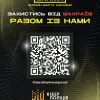 ​Шахраї в мережі: як захистити свої кошти та персональні дані 