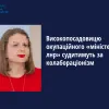  Високопосадовицю окупаційного «міністерства лнр» судитимуть за колабораціонізм