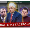 ​“Крыса грызет мышеловку” – группировка «адвокатов з гастронома» Матиоса пытается выиграть в деле адвокатских корочек?