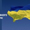 ​Прапор нашої країни несе в собі її історію. З Днем Прапора дорогі українці, друзі!, - Ігор Мізрах
