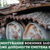 ​ДОКУМЕНТУВАННЯ ВОЄННИХ ЗЛОЧИНІВ: ЯК МОЖЕ ДОПОМОГТИ СИСТЕМА БПД