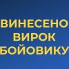 ​11 років ув’язнення за участь у терористичній організації – засуджено помічника гранатометника мотострілецького батальйону «лнр»