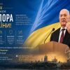 З Днем Державного Прапора України!