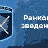 ​Ранкове зведення щодо ситуації в районі проведення операції Об’єднаних сил станом на 7.00 23 вересня 2021 року
