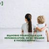 ​Відновне правосуддя для неповнолітніх, як це працює в умовах війни
