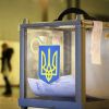 ​З 24 жовтня в Україні "день тиші": вибори-2020
