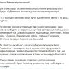 ​Мер Рівного попередив про віялові відключення