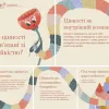 Стійкість та цінності — речі взаємопов’язані