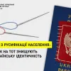 ​ЗАХОДИ З РУСИФІКАЦІЇ НАСЕЛЕННЯ: ЯК НА ТОТ ЗНИЩУЮТЬ УКРАЇНСЬКУ ІДЕНТИЧНІСТЬ