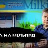 ​Ексбанкір Юркевич позбавив НБУ активів на понад мільярд гривень (відео)