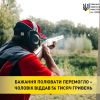 ​Бажання полювати перемогло – чоловік віддав 56 тисяч гривень