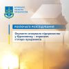 ​Окупанти атакували підприємство у Кураховому - за фактом поранення п’ятьох людей розпочато розслідування