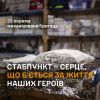​СТАБПУНКТ 23 ОМБр – СЕРЦЕ, ЩО Б'ЄТЬСЯ ЗА ЖИТТЯ НАШИХ ГЕРОЇВ.