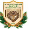 ​Ірпінський фаховий коледж економіки та права – місце, де живе щастя!