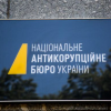 ​Конкурс на посаду Директора НАБУ – за допомогою НАЗК спробують усунути «незручних» кандидатів