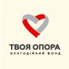 ​"Твоя опора" – стати справжньою опорою для дітей із вродженими вадами серця